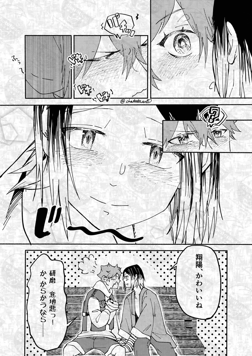 「キス」

#研日 #kenhina 