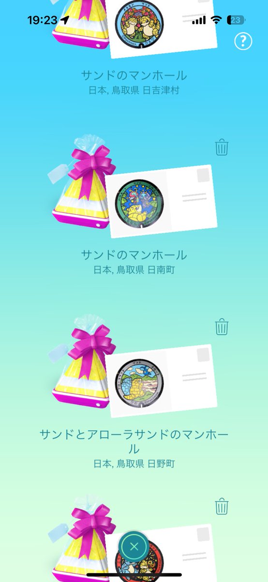 鳥取行ってきました！👍
ポケふたを一気に回収してきたのでギフトが大変なことになってます😂
当分ギフト送れないかもです!