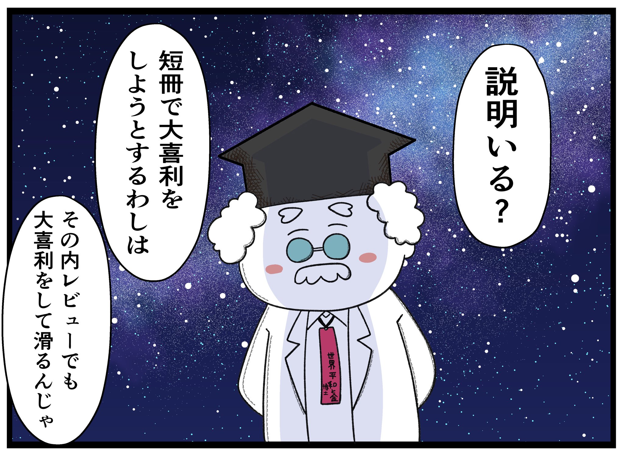 メタこ@C106(土)西お-04b on X: 