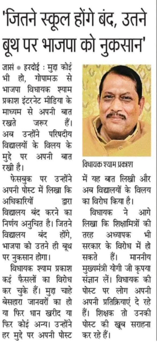 लखनऊ हाईकोर्ट ने यूपी के 5000 स्कूलों के मर्जर के खिलाफ दायर याचिका खारिज कर दी है। कोर्ट ने सरकार के फैसले को सही ठहराया। कहा कि यह फैसला बच्चों के हित में है। #स्कूल_मर्जर