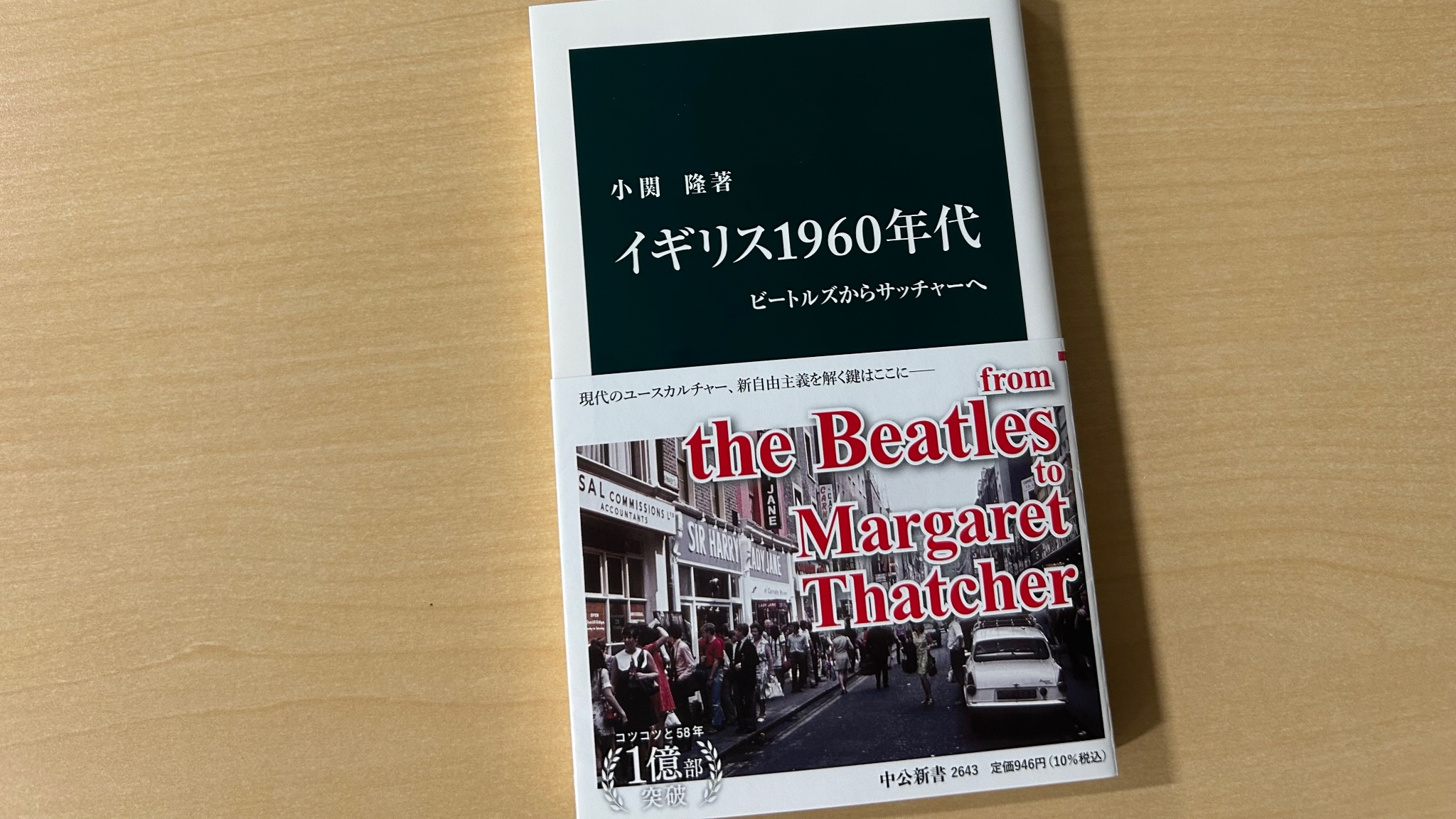 中公新書 on X: 