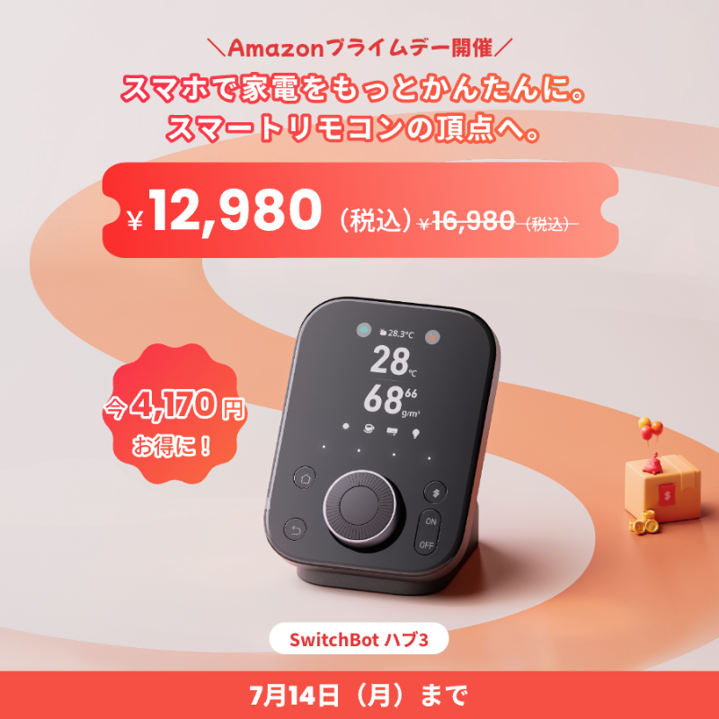 SwitchBotJapan's tweet photo. ＼最大50％OFFプライムデー開催／

🎁抽選で
SwitchBot人気製品*4名様
アマギフ1,000円分*10名様

🎯応募方法：
①@SwitchBotJapanをフォロー
②この投稿をRT
#SwitchBotのある暮らし をつけて製品の写真・動画投稿で当選確率UP！

〆：7月14日（月）