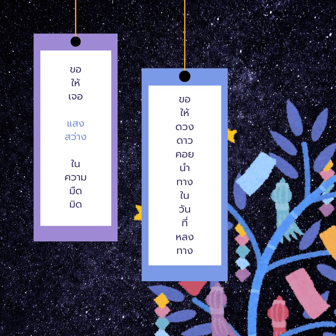 【🎋七夕の日🎋】

#歌い手 #Dear_MyRain #デルマイレイン