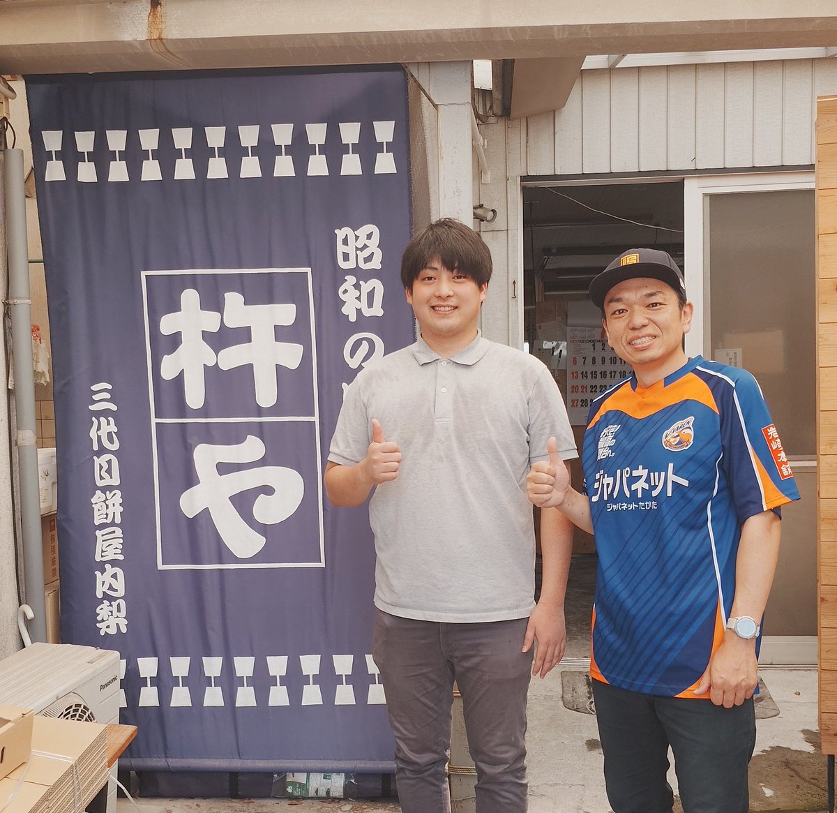 今回のピーナツ餅で皆様に喜んでもらえた件
遡れば2018年のスポンサー契約の交渉の時、社長なりたての僕は契約更新しないでおこうと思ってた
その時に来られたのが明さんチームの社長自ら岩崎本舗の事務所まで営業にきて