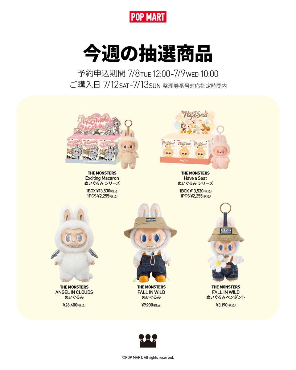 POP MART JAPAN (@POPMARTJapan) / X