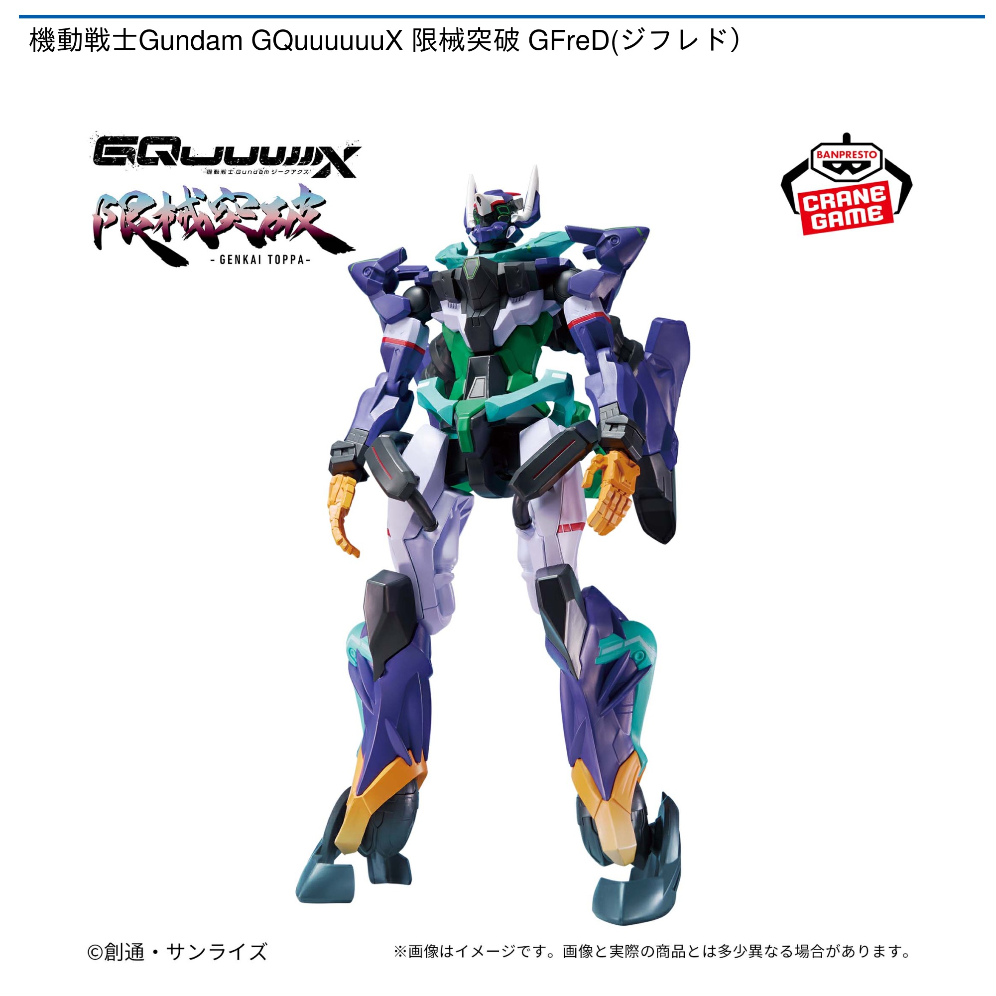 ナムコ オンラインクレーン」公式アカウント on X: 