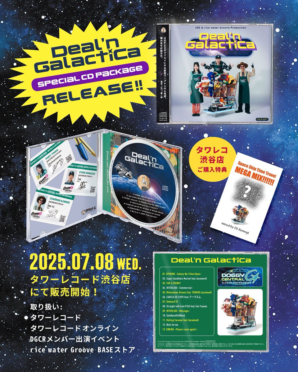 IKE (@thugike) on Twitter photo 明日発売!!IKE & rice water Groove Production 2nd Album "Deal'n Galactica"タワーレコード渋谷店限定で販売開始。DJ Komogiの特典がついてフィジカルで登場します。GETしてくれよな
thx <a href="/TOWER_Shibuya/">タワーレコード渋谷店</a> 明日発売!!IKE & rice water Groove Production 2nd Album "Deal'n Galactica"タワーレコード渋谷店限定で販売開始。DJ Komogiの特典がついてフィジカルで登場します。GETしてくれよな
thx <a href="/TOWER_Shibuya/">タワーレコード渋谷店</a>