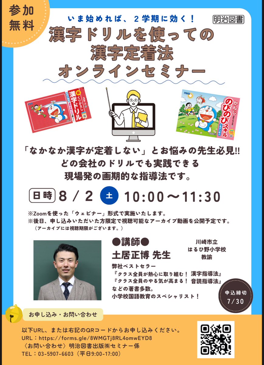 国語教育」のご紹介 - 明治図書オンライン