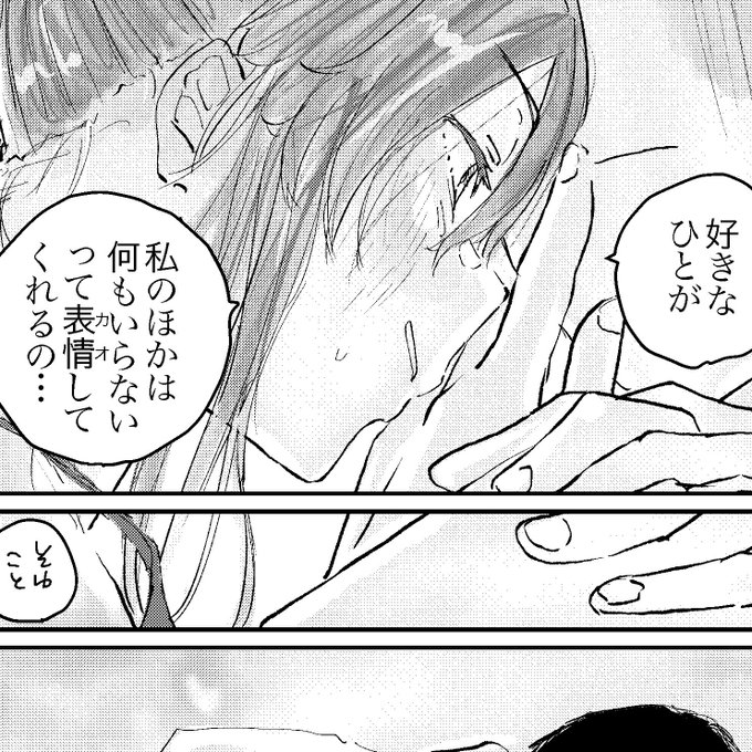 7月7日はみみみ記念日(の1/3)です。サンクリの新刊から抜粋。みみみかわいいよみみみ。 