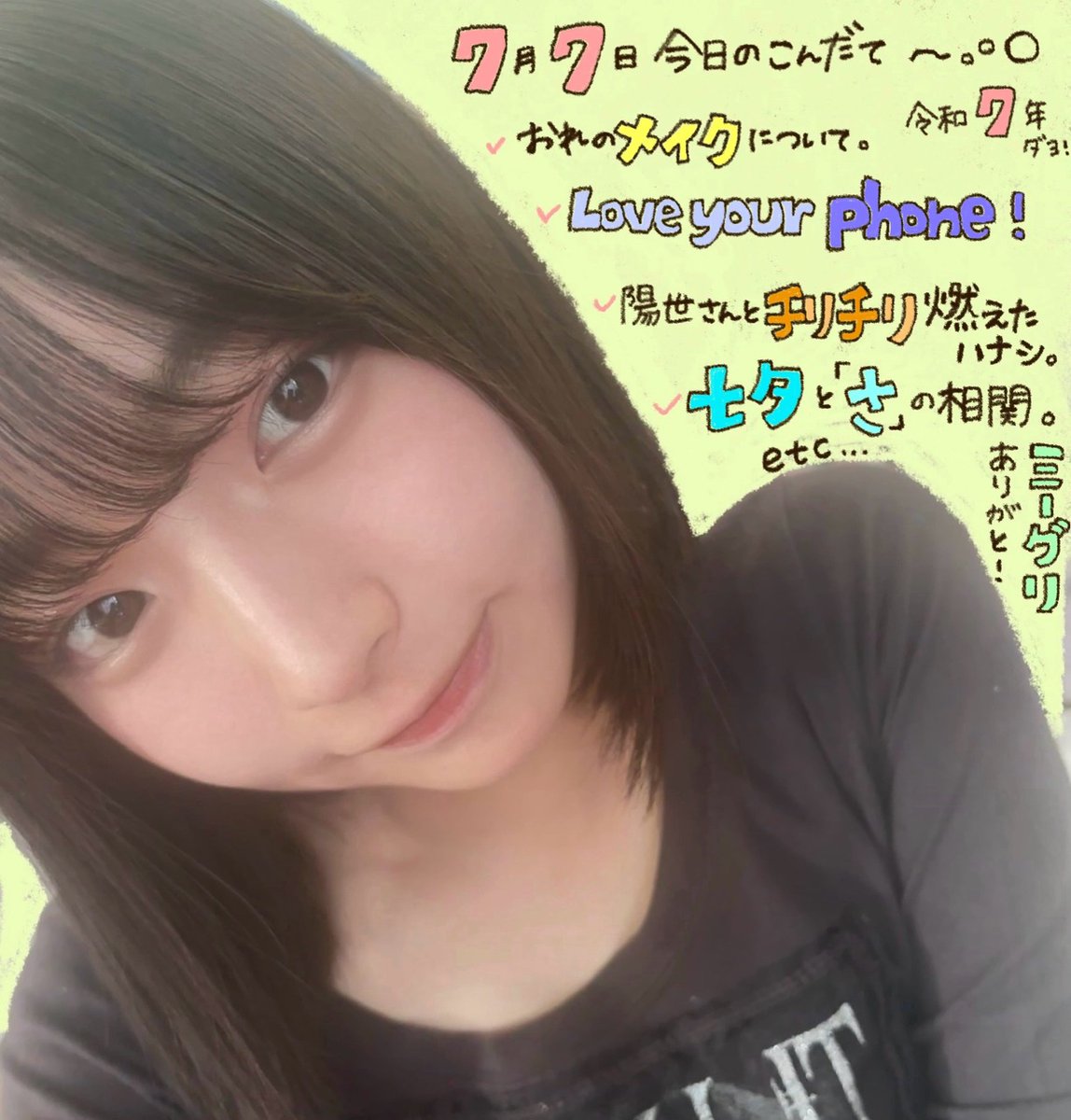 【ブログ更新☀️ 五期生リレー】 ウワサの大野愛実 hinatazaka46.com/s/official/dia… #日向坂46 #日向坂五期生