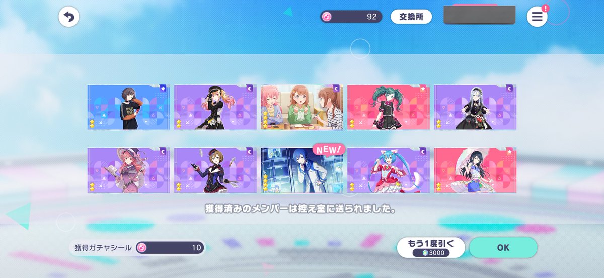 92連！勝ちました！😭