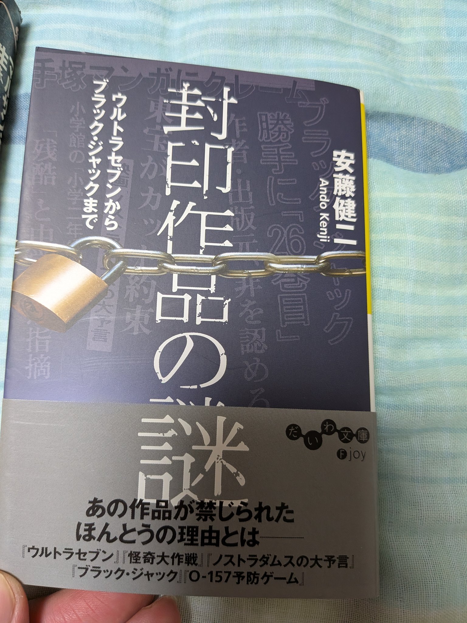 怪獣　ウルトラマンが育てた円谷商法　円谷皐 怪獣 ウルトラマンが育てた円谷商法 円谷皐 2025年最新】Yahoo