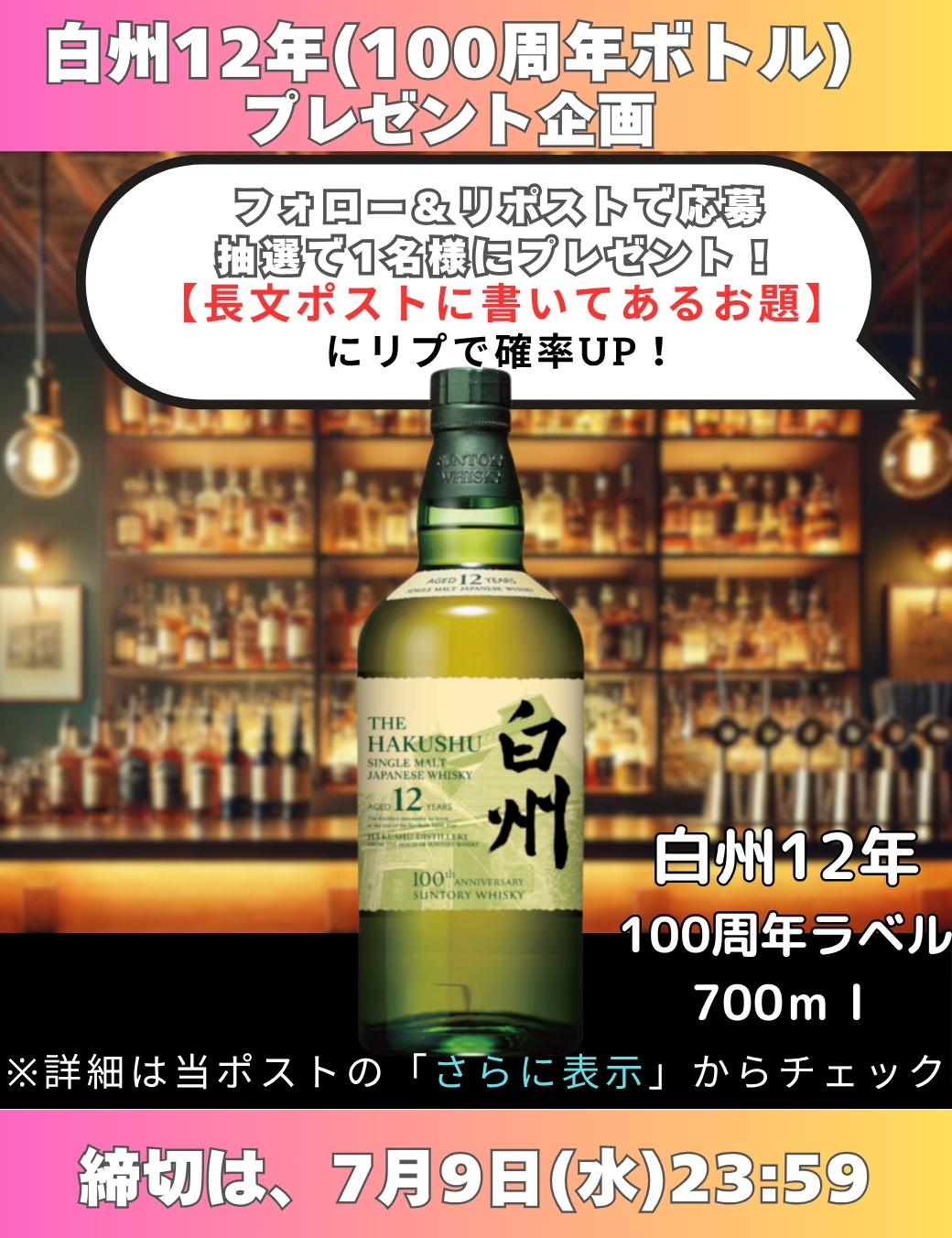 サントリー - 限定お値引き❗️山崎12年、白州12年 サントリー 白州・山崎 12年セット 50ml - メルカリ
