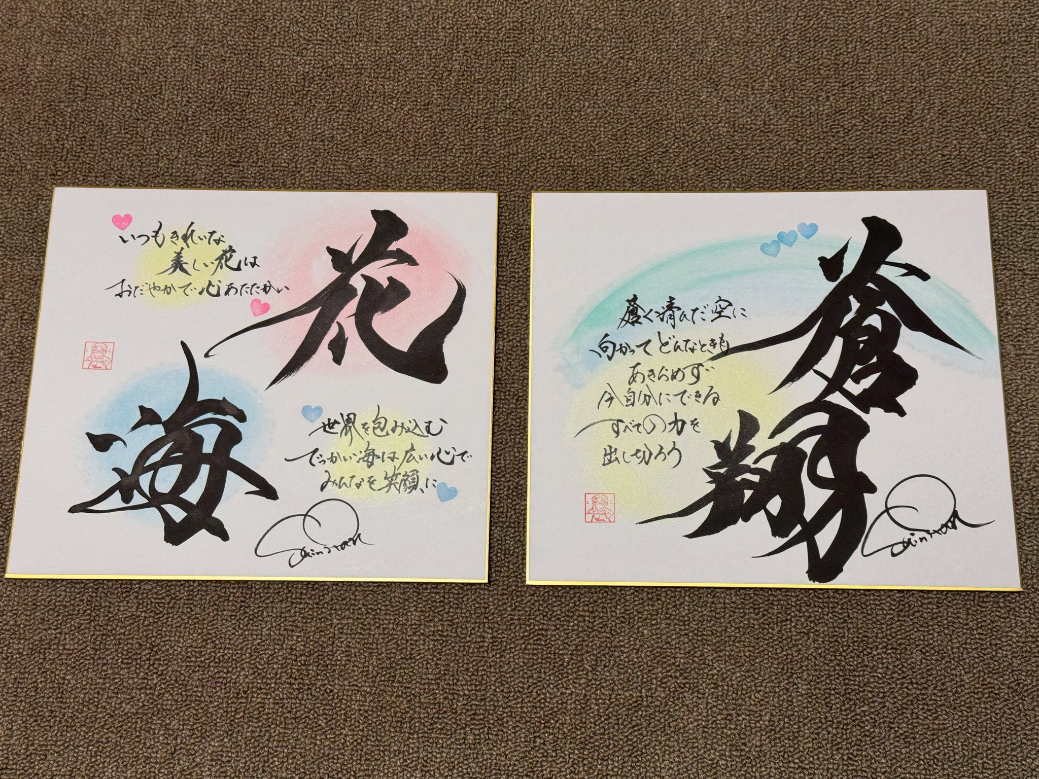 書家 しんらん 炎流 掛軸 厄除け 魔除け 書道作品 書道作品 炎流 書家しんらん 厄除け 魔除け