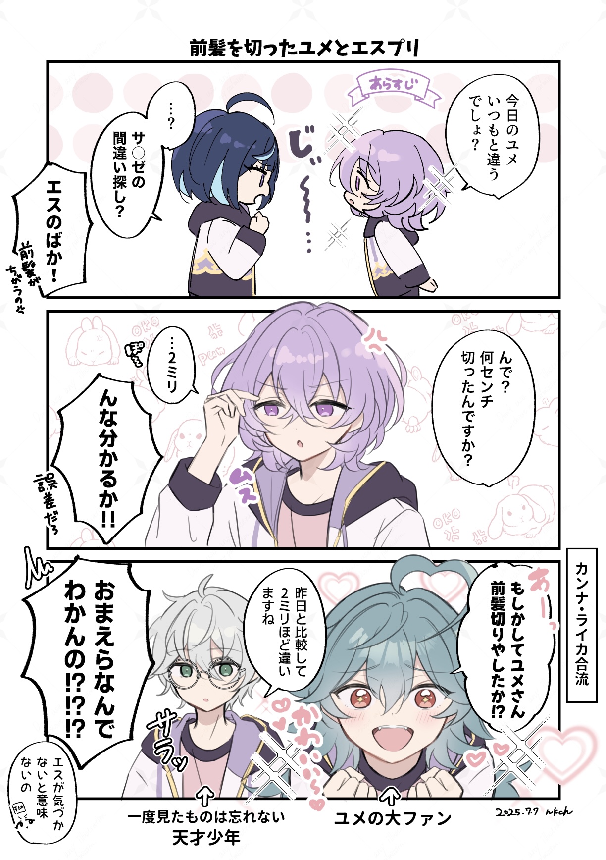 ねむ (@zzz7ndemo) / X