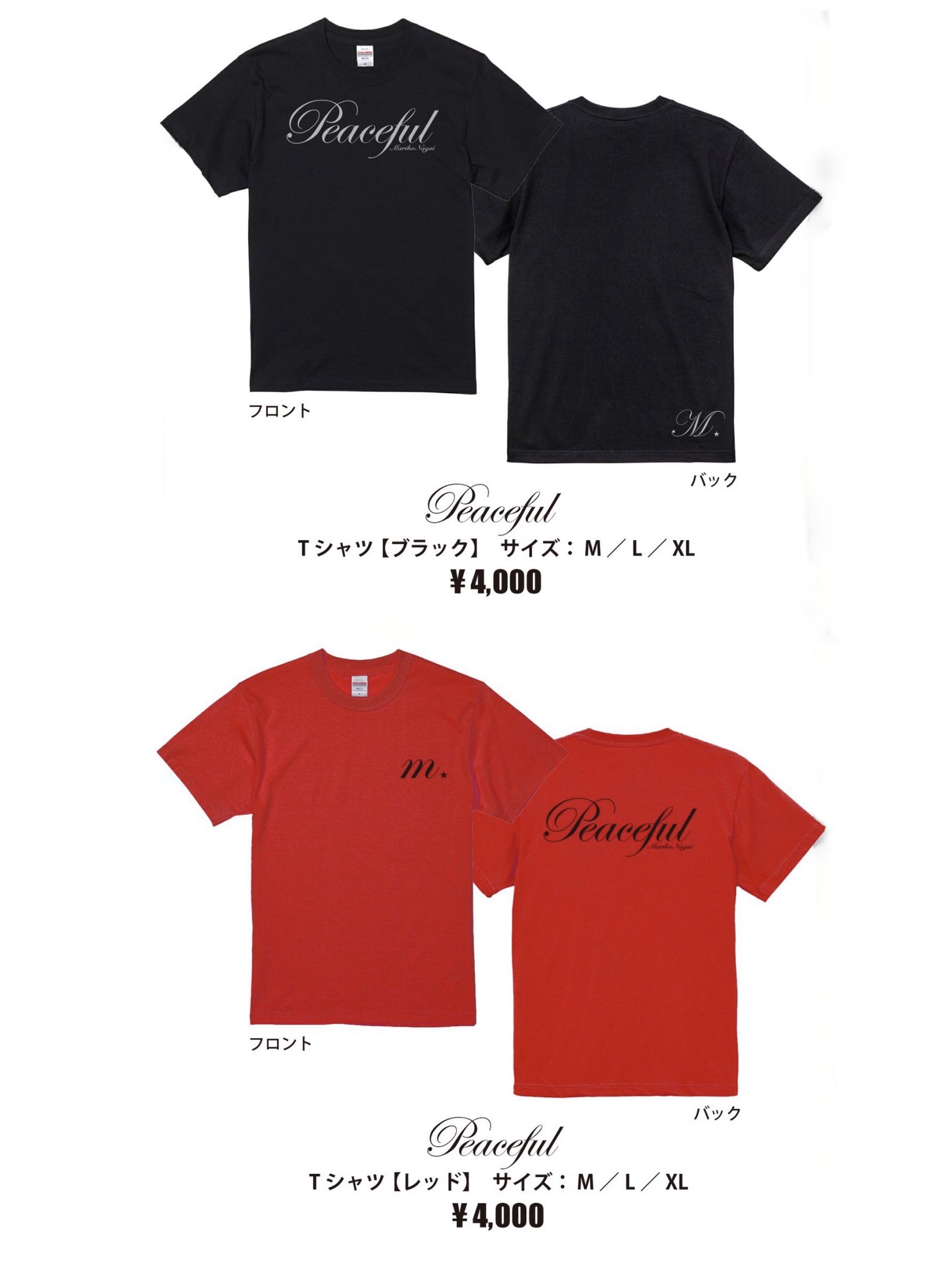永井真理子オフィシャルTシャツ 永井真理子 (NAGAI MARIKO) on X: 