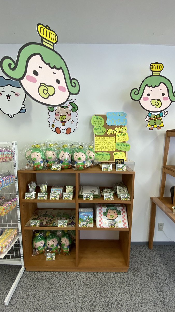 監修本について | 京都宇治ご当地ゆるキャラ チャチャ王国の