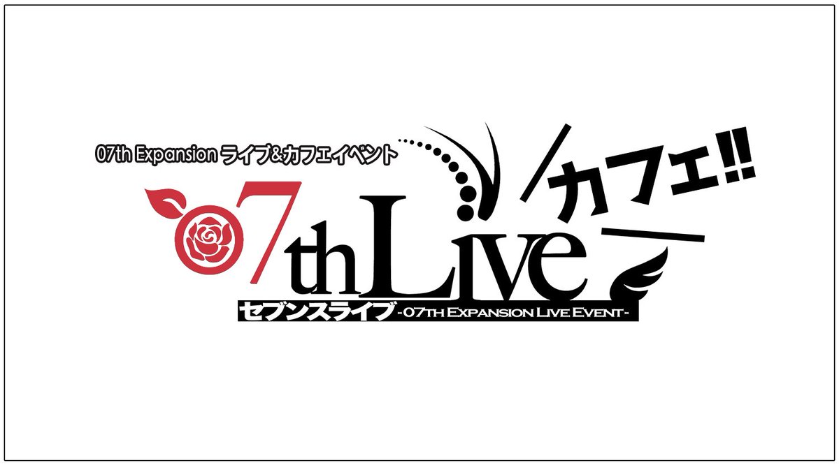 07thlive's tweet image. 七拡ベア子チャンネルにて発表がありました通り、2025年10月4日（土）に都内にて07thライブカフェを開催いたします。詳細は追ってお出しいたしますので続報お待ちくださいませ…！
#07thlive