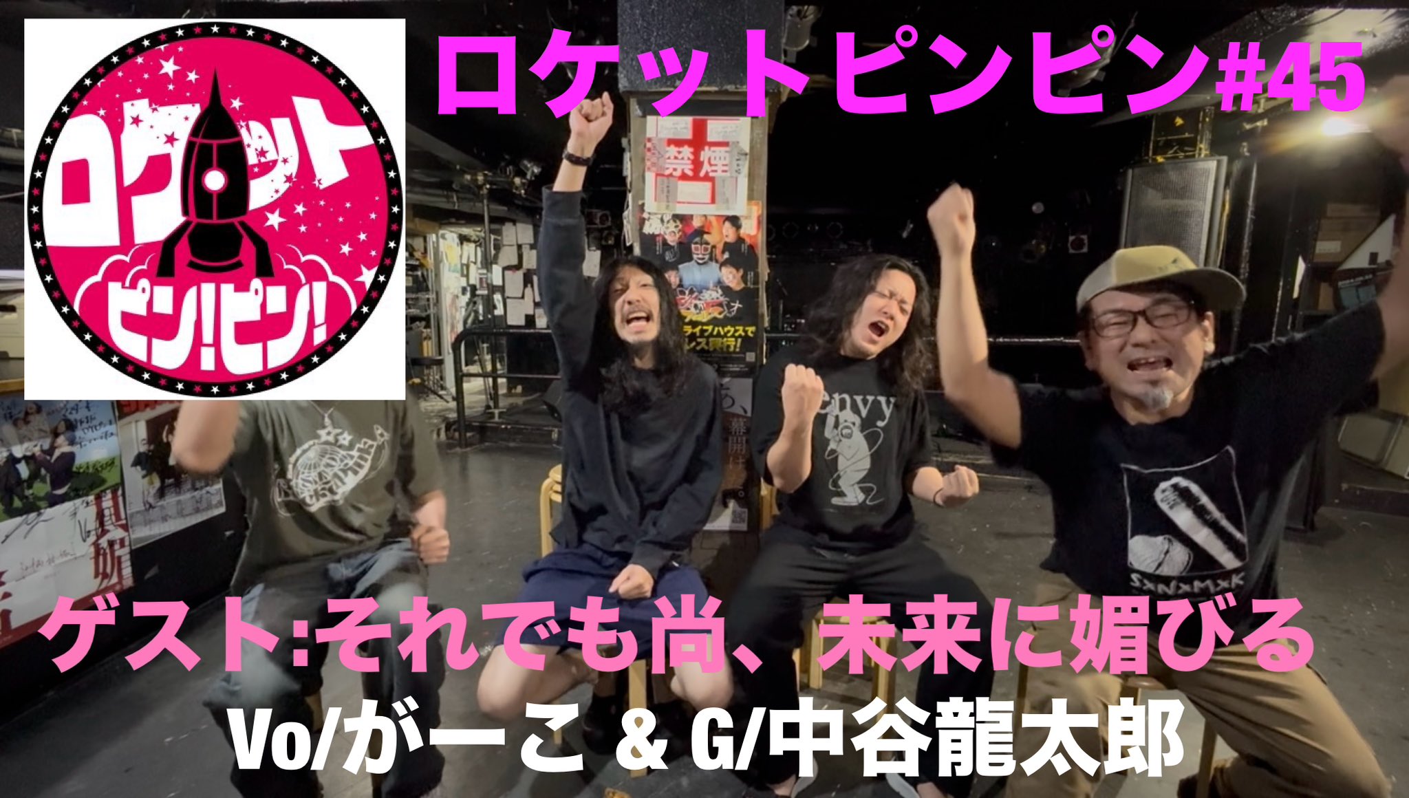 □[廃盤] それでも尚、未来に媚びる デモCD「リフレイン/青い春