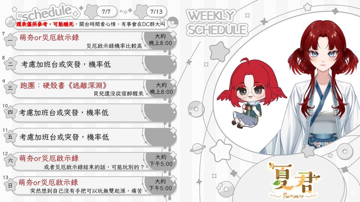 夏君Summer【腐宅個人勢】←艾路型獵人 tweet media