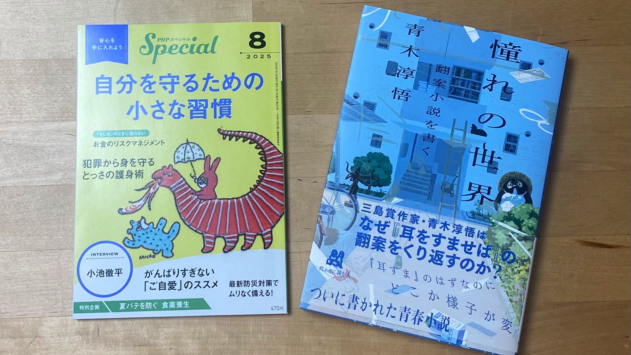 成功したい人が読む本★計17冊 代わりに読む人｜出版社 (@kawariniyomuhit) / X