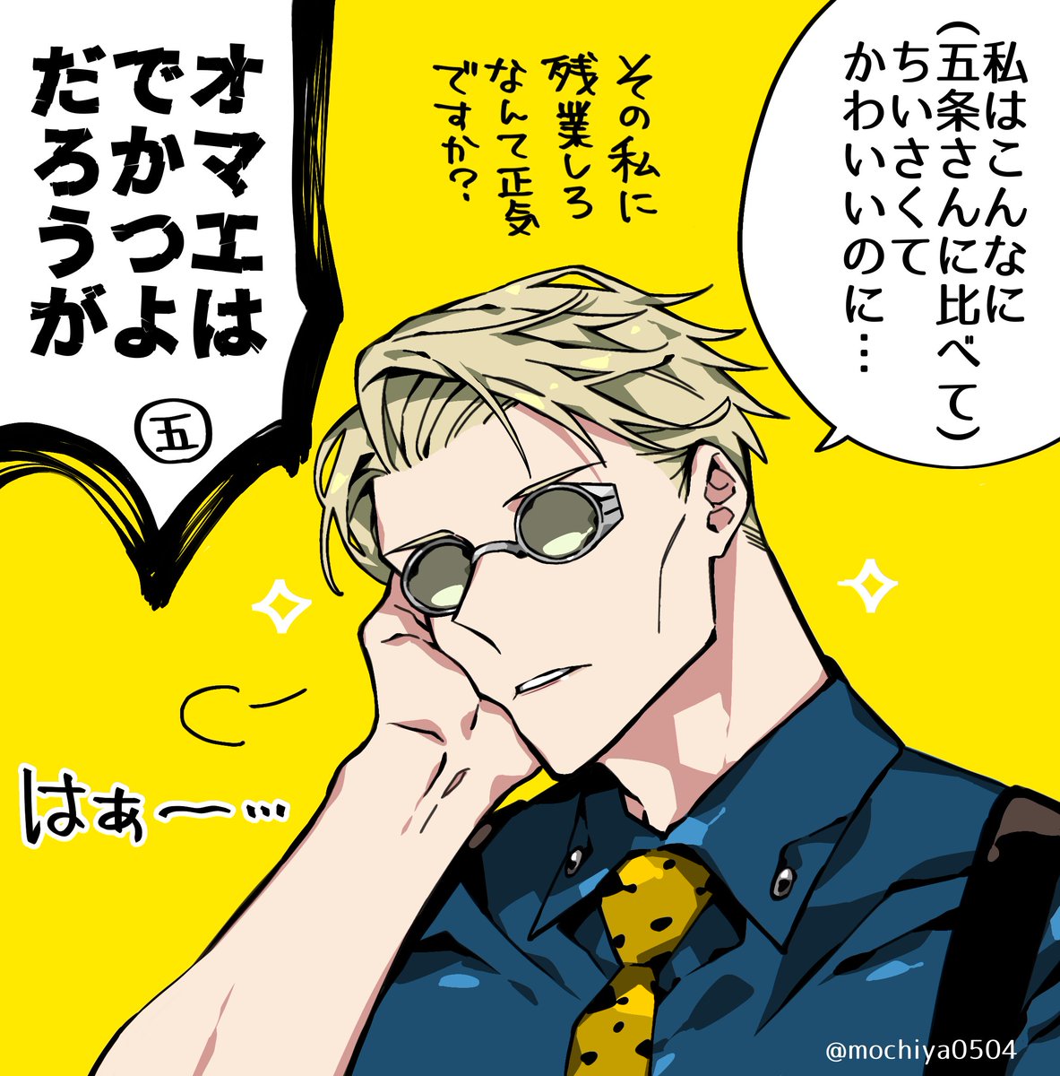 mochiya0504's tweet image. これは自認がﾁｨｶﾜの7️⃣