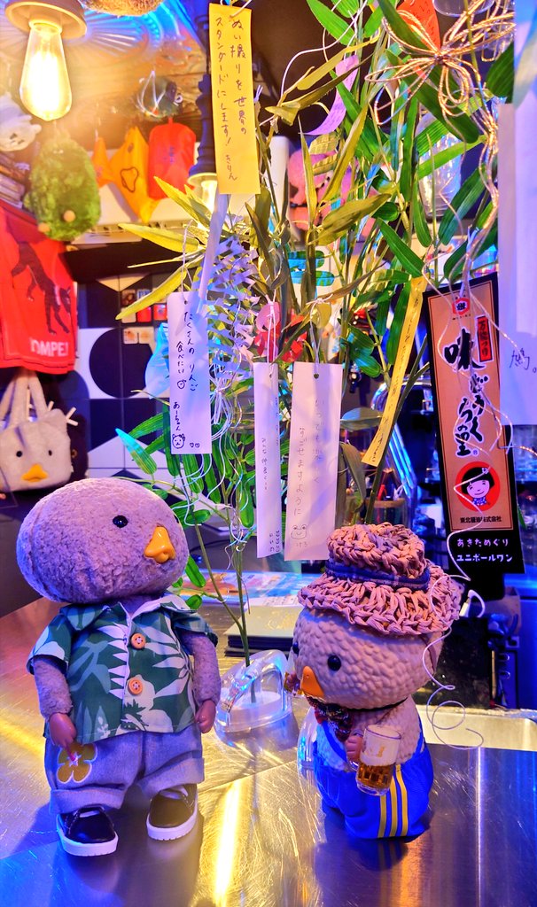 たのしー たなばたかい だたねー きてくれた みんな ありがとでした 
ぼくの ねがいごとは せかいへーわせーふくです かないますよーに
#東京トガリ #バーレプリ 
#七夕の願い事 #世界平和征服