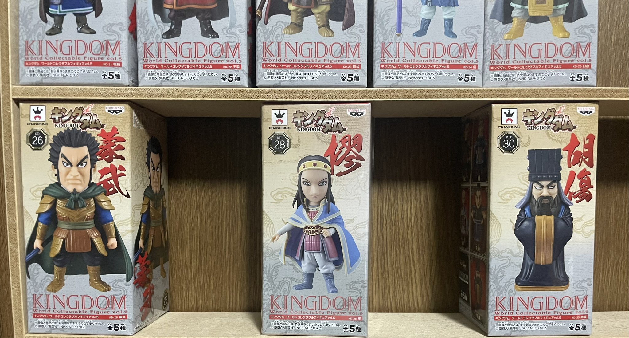 ⚫︎【欠品無し・まとめ売り】キングダム コレクタブル vol.2 全