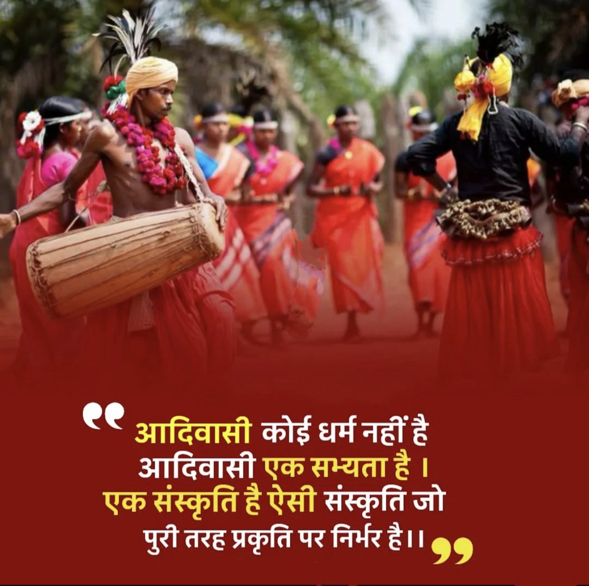 आदिवासी कोई धर्म नहीं है, बल्कि एक समृद्ध और प्राचीन सभ्यता है जो प्रकृति के साथ सह-अस्तित्व में विश्वास रखती है। यह सभ्यता किसी पुस्तक, मूर्ति या धर्मगुरु पर आधारित नहीं है, बल्कि जंगल, पहाड़, नदियों, पेड़ों और जानवरों से गहराई से जुड़ी हुई है। आदिवासी संस्कृति का हर पहलू उनके