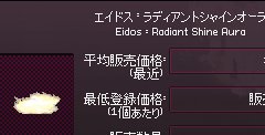 このエイドスを探しています、もし余ってていらないよって方がいましたら声をかけていただくか競売に流していただけるかすると喜びます🥝