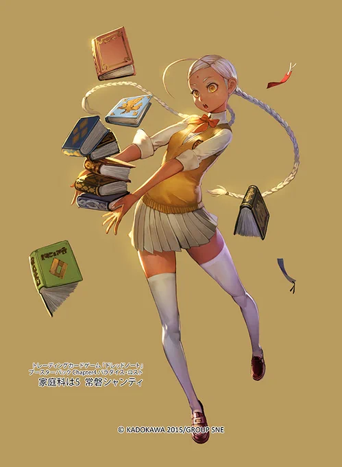 「ドレッドノート」のイラストです