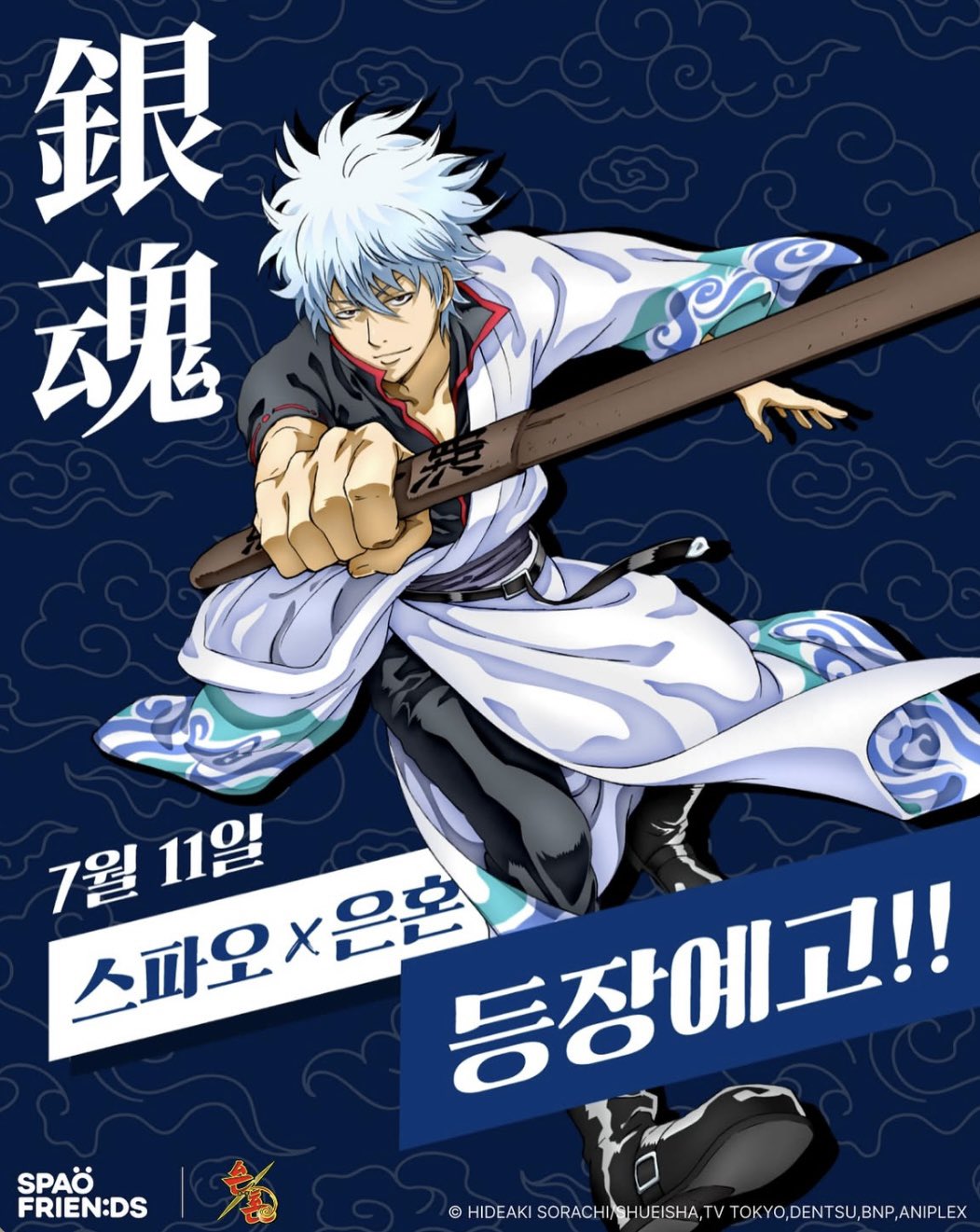 銀魂　韓国　SPAO コラボ　特典　坂田銀時　いちご　アクリル　フォトフレーム 61dh0VGyRKL._UF350,350_QL50_.jpg