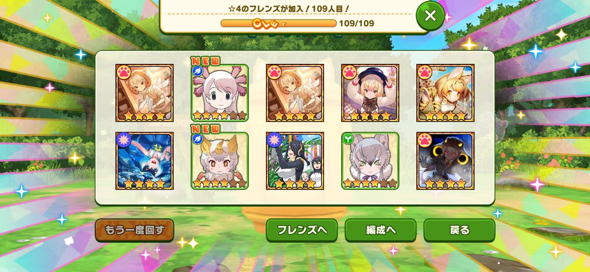 ありがとうアピリッツさん…けもフレ3…