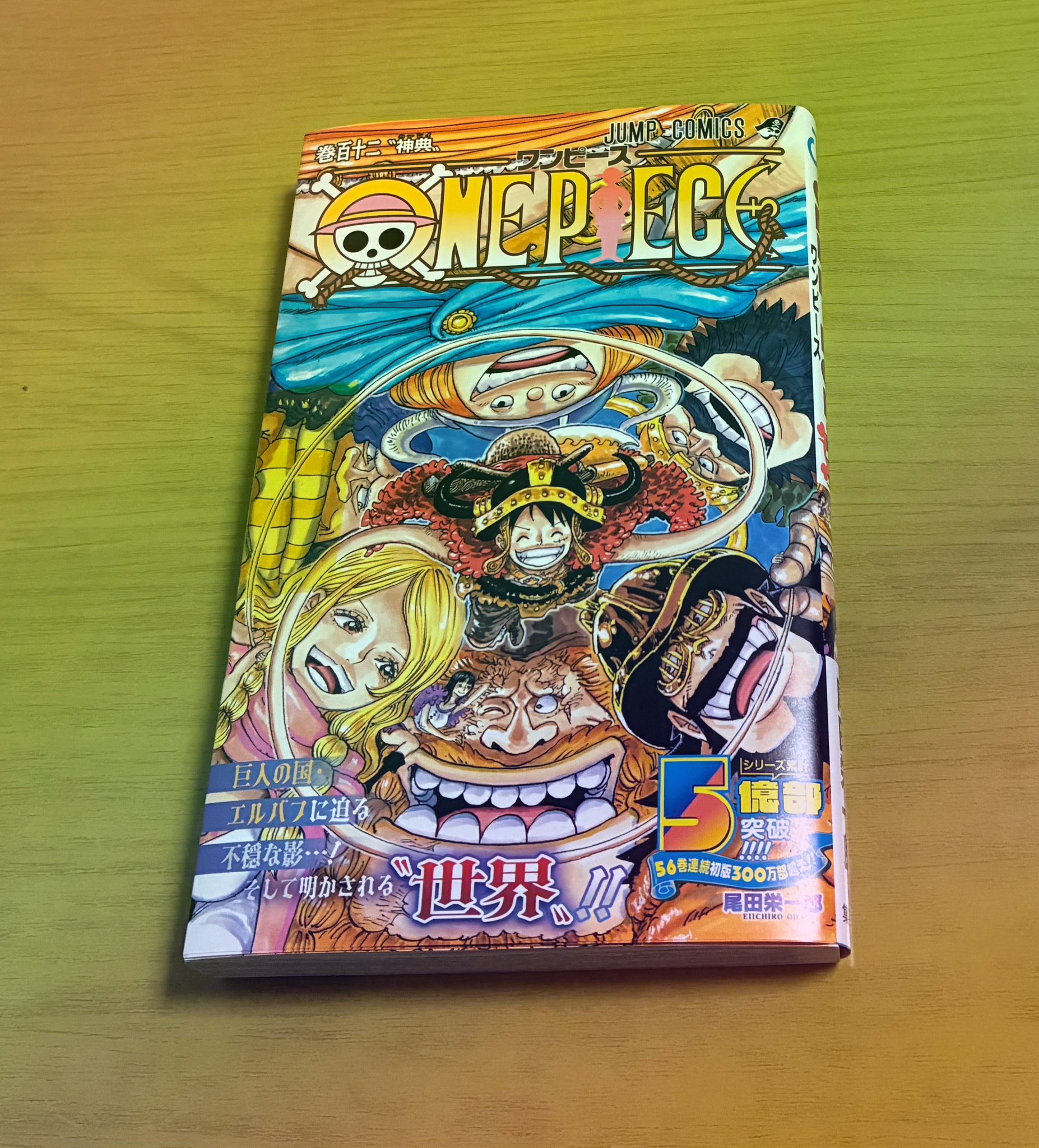 ONEPIECEのー巻 One Piece, Vol. 57 (Paperback) | Sandman Books