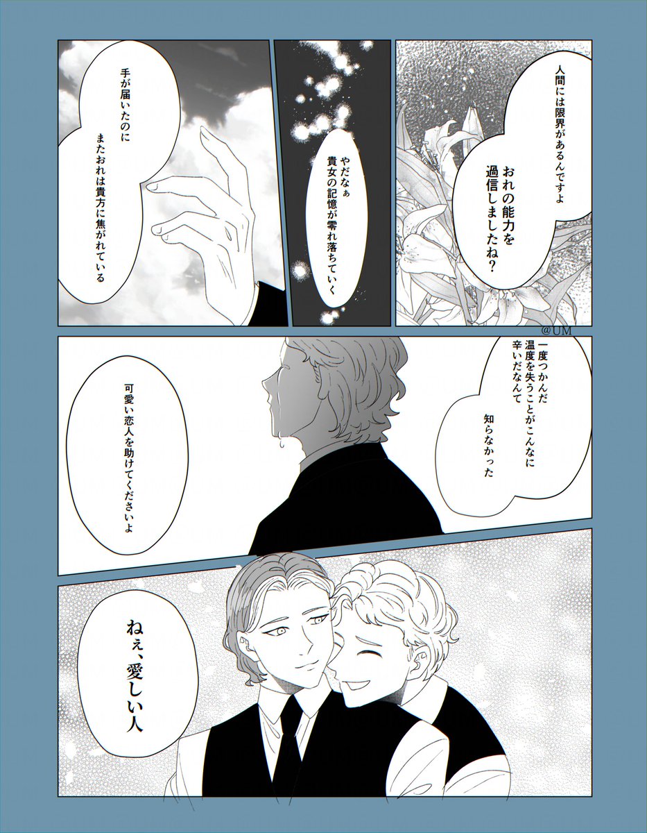 声/フェルオベ