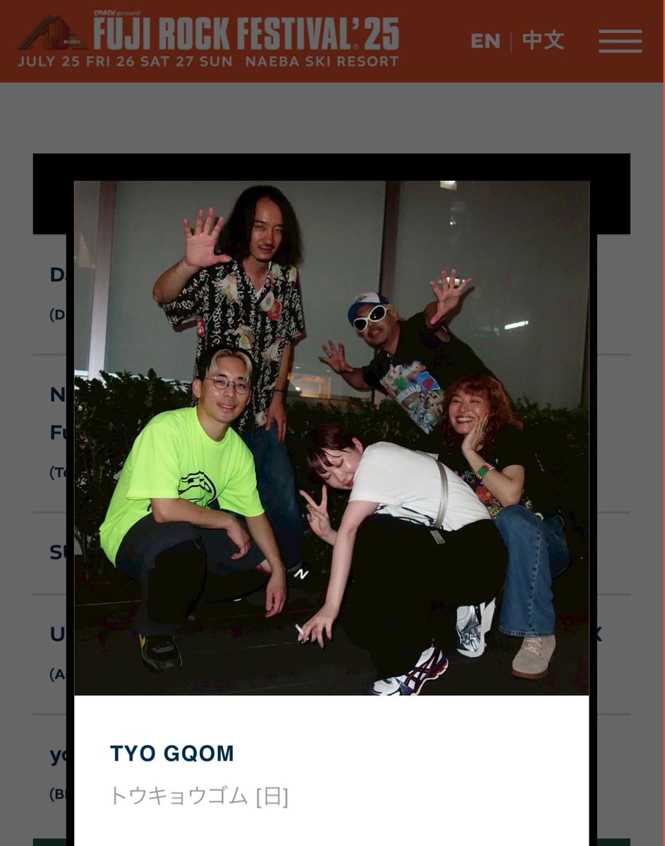 TYO GQOMでフジロック出演します🌋
7/26(土)の2日目深夜のGAN-BAN SQUAREにてフルメンバーで🔥
学生時代は毎年遊びに行ってたフェスなので出れて嬉しい！
深夜のフジにGQOM、めちゃくちゃ合うと思うので是非踊りに来てください！
公式でフルラインナップとタイムテーブルも発表されてます！！！