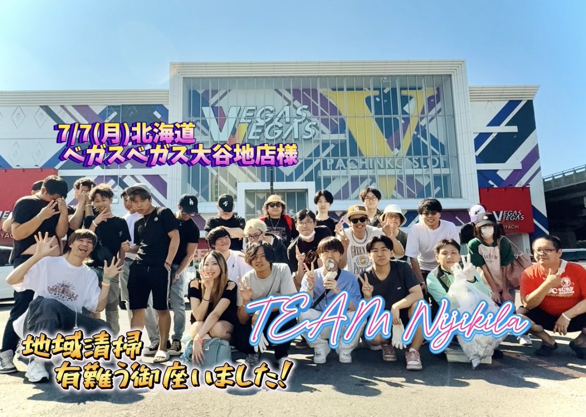 7月7日、魂のぶん回し。 札幌3連戦全勝にて幕を閉じて宴へ。 #PR #やちベガ