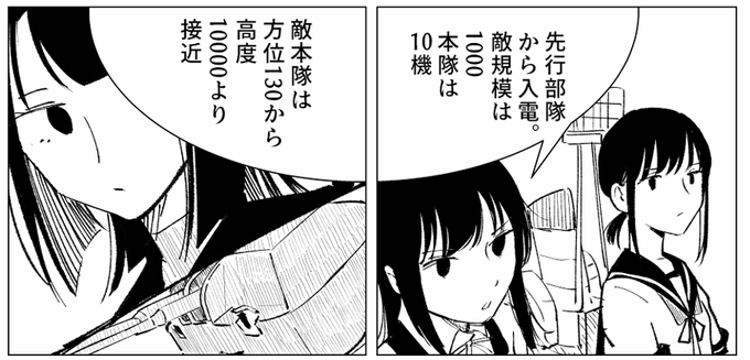 お気に入りのコマ 