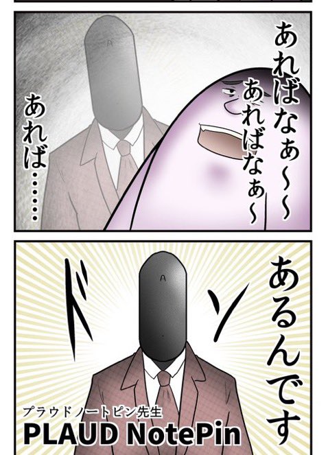 つけてるだけで1日の会話を全て要約してくれるAI製品が素晴らしすぎる話(2/3) 
