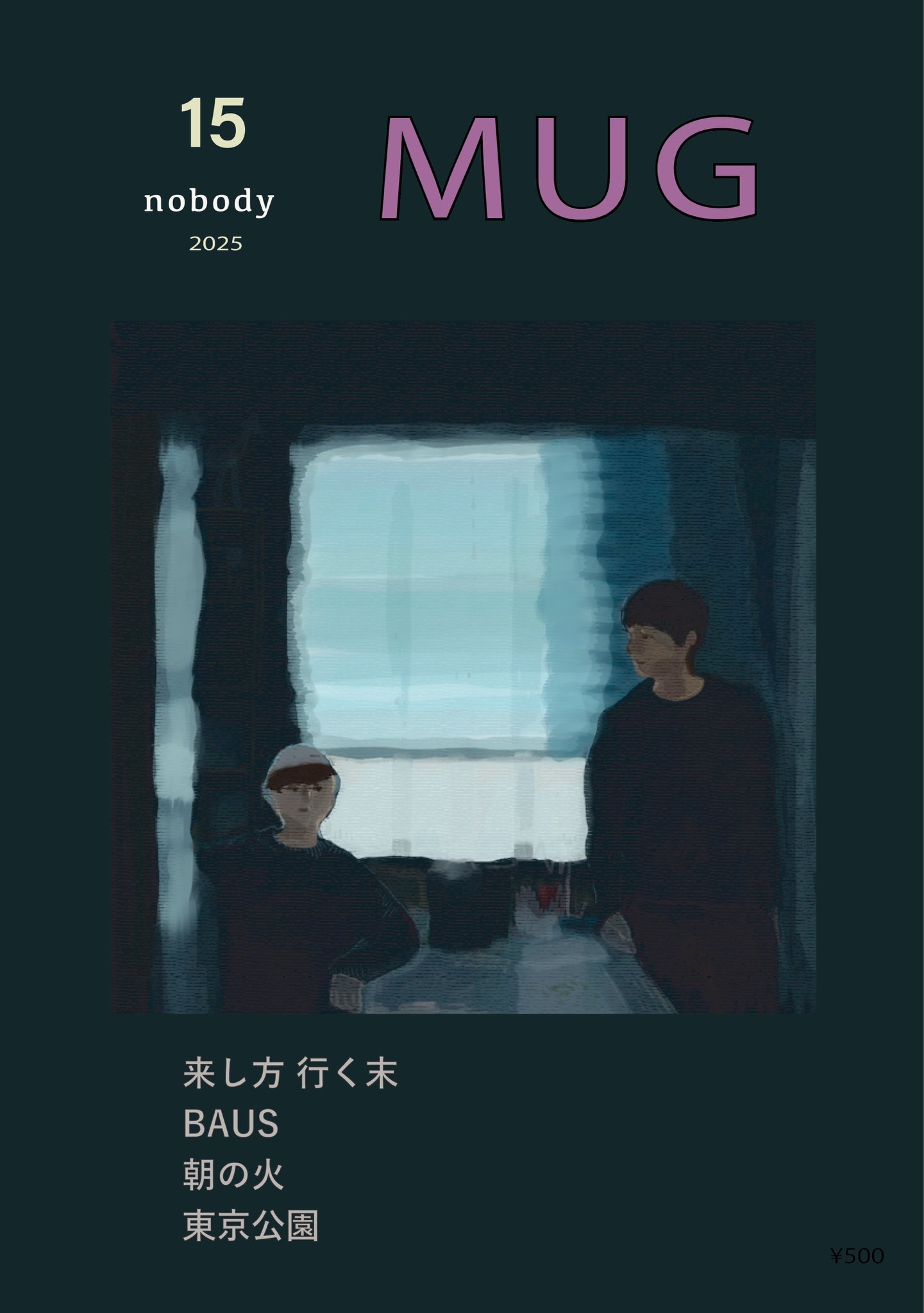 映画プレス「緑の館」 緑の館 (映画) - Wikipedia