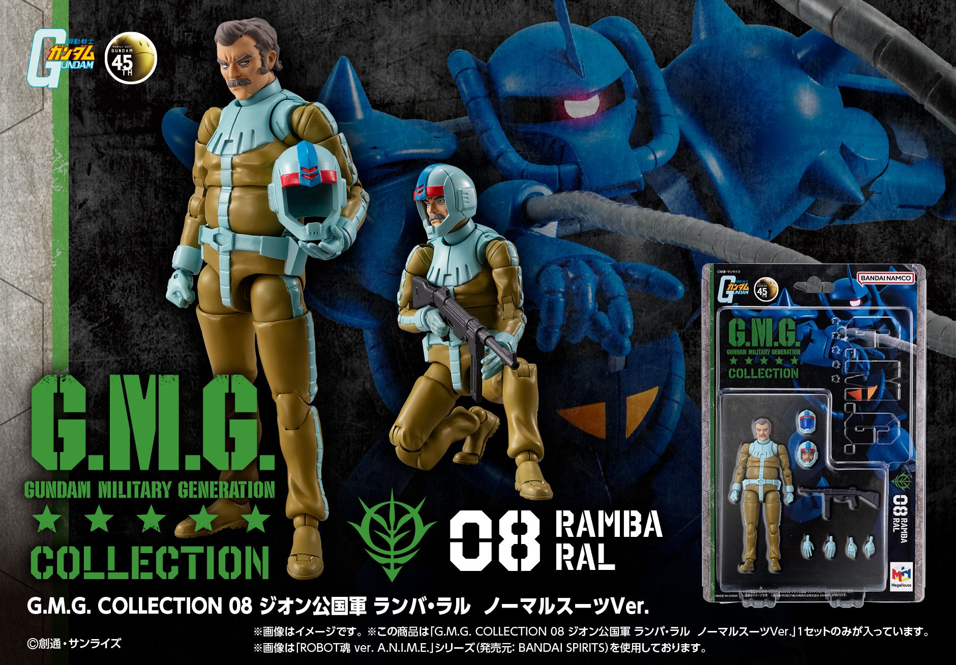 水星の魔女＆SEED＆ジークアクス グッズ情報（ガンダム総合
