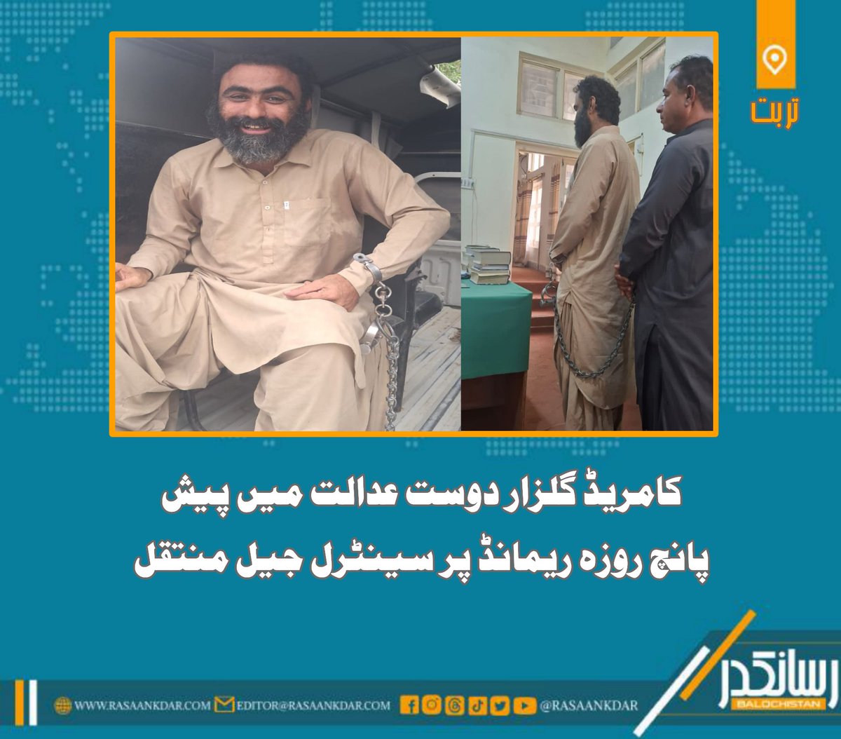 ZareefRind's tweet image. گلزار کے ہاتھوں میں یہ زنجیر کوئی قید و بند کی علامت نہیں بلکہ انکے ہاتھوں کے زیور ہیں۔ وہ ہمیشہ سےجانتا ہےکہ انکی جدوجہد کا فی الوقت نتیجہ قید و بند، صعوبتیں، بے وقت موت ہے مگر اس کا ثمر آزاد و خوشحال سماج ہے جسکی چاہ میں گلزار دیوانہ وار ہر چوک چوراہے پر اپنی آواز بلند کررہا ہے