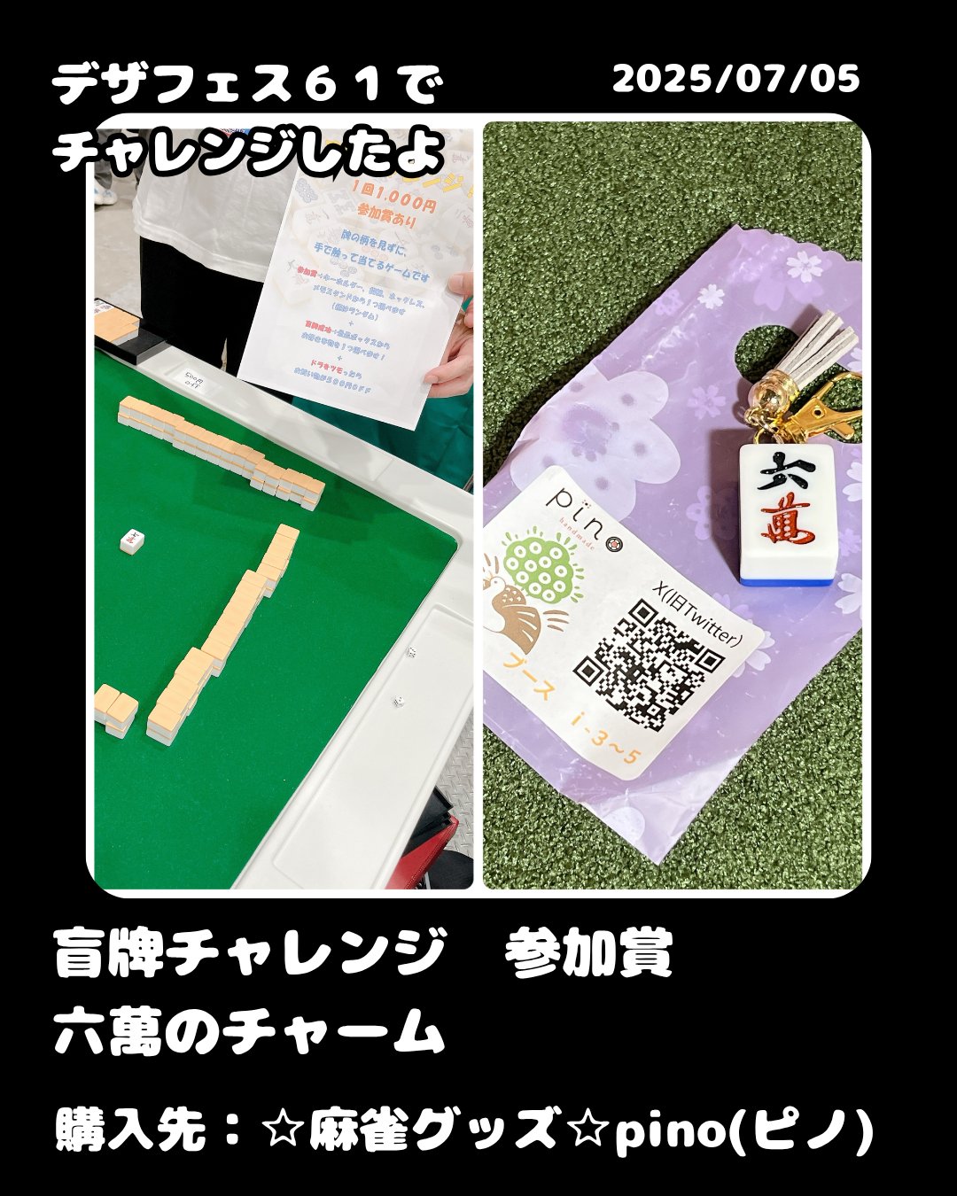 ☆麻雀グッズ︎☆pino(ピノ) (@pino_handmade) / X