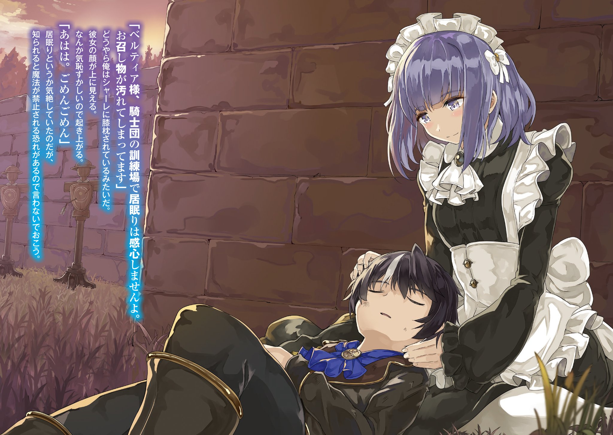 富士見ファンタジア文庫公式/7月18日新刊発売 on X: 