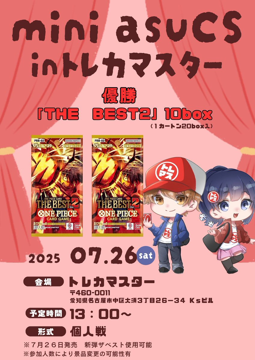 ASTRO 個別カードお渡し会×2（5.6回目） マイドームおおさか THE 118's on X: 