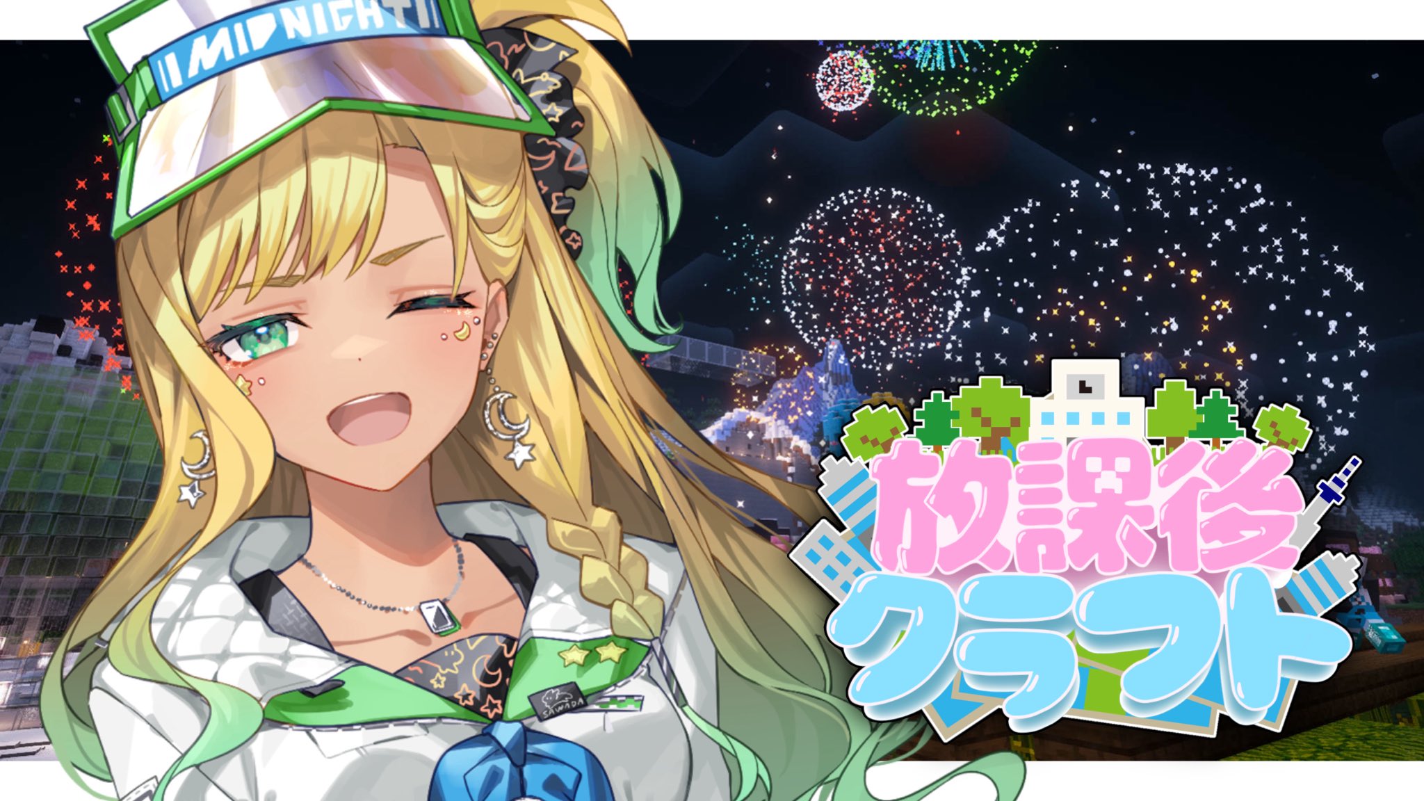 朧月夜さま専用　チーキー 月成るくす Tsukinari Lux🐣🌙 on X: 