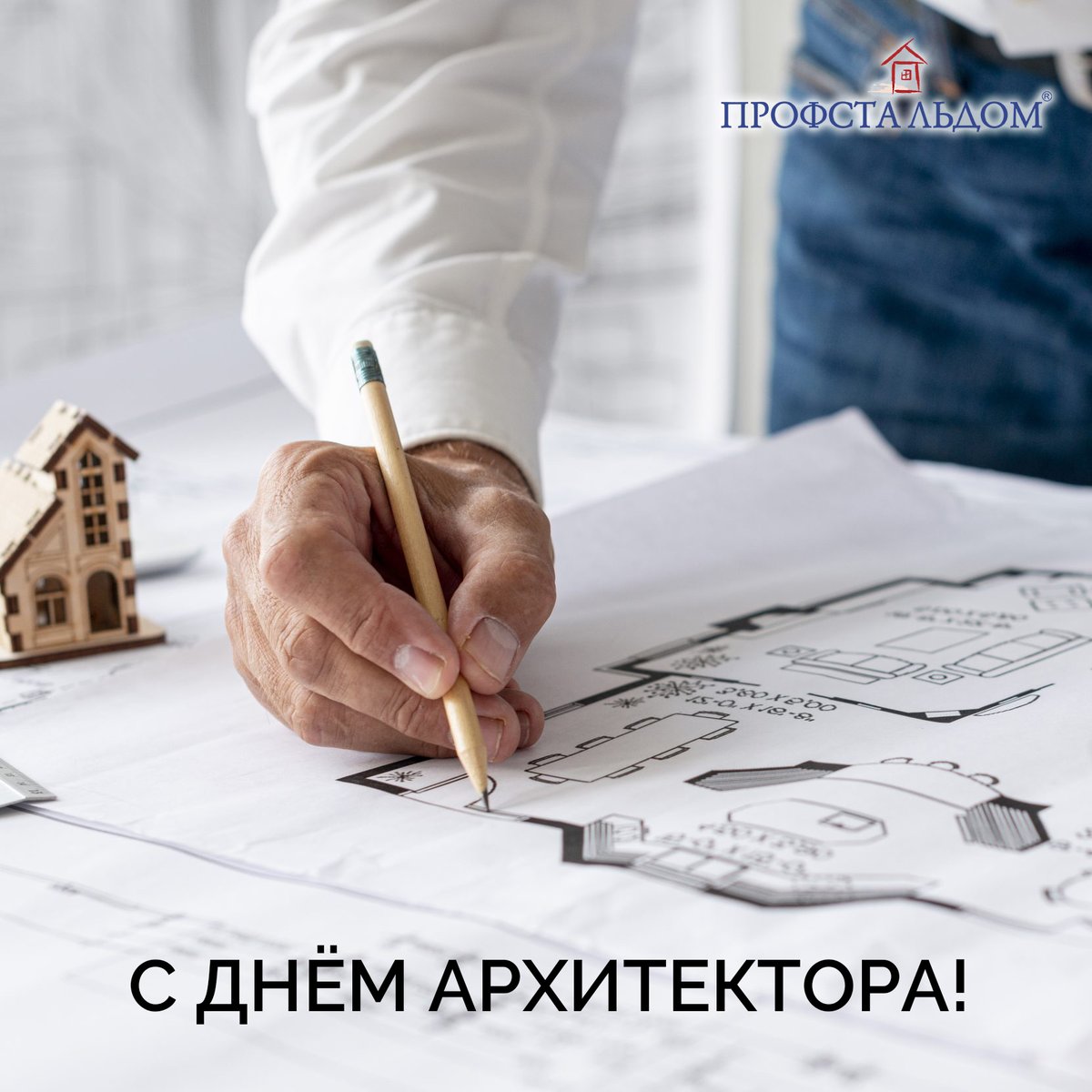 profstaldom's tweet photo. С днём Архитектора!

https://t.co/da5NSwjjiO

#ПРОФСТАЛЬДОМ #ПрофСтальПрокат #деньархитектора2025 #деньархитектора2025 #деньархитектора #архитектура #строительство #ЛСТКконструкции #архитектуралстк #лсткпрофиль #ЛСТК��рхитектура #АрхитектураЛСТК #ЛСТКПроизводство https://t.co/W2HpuHZ2mQ