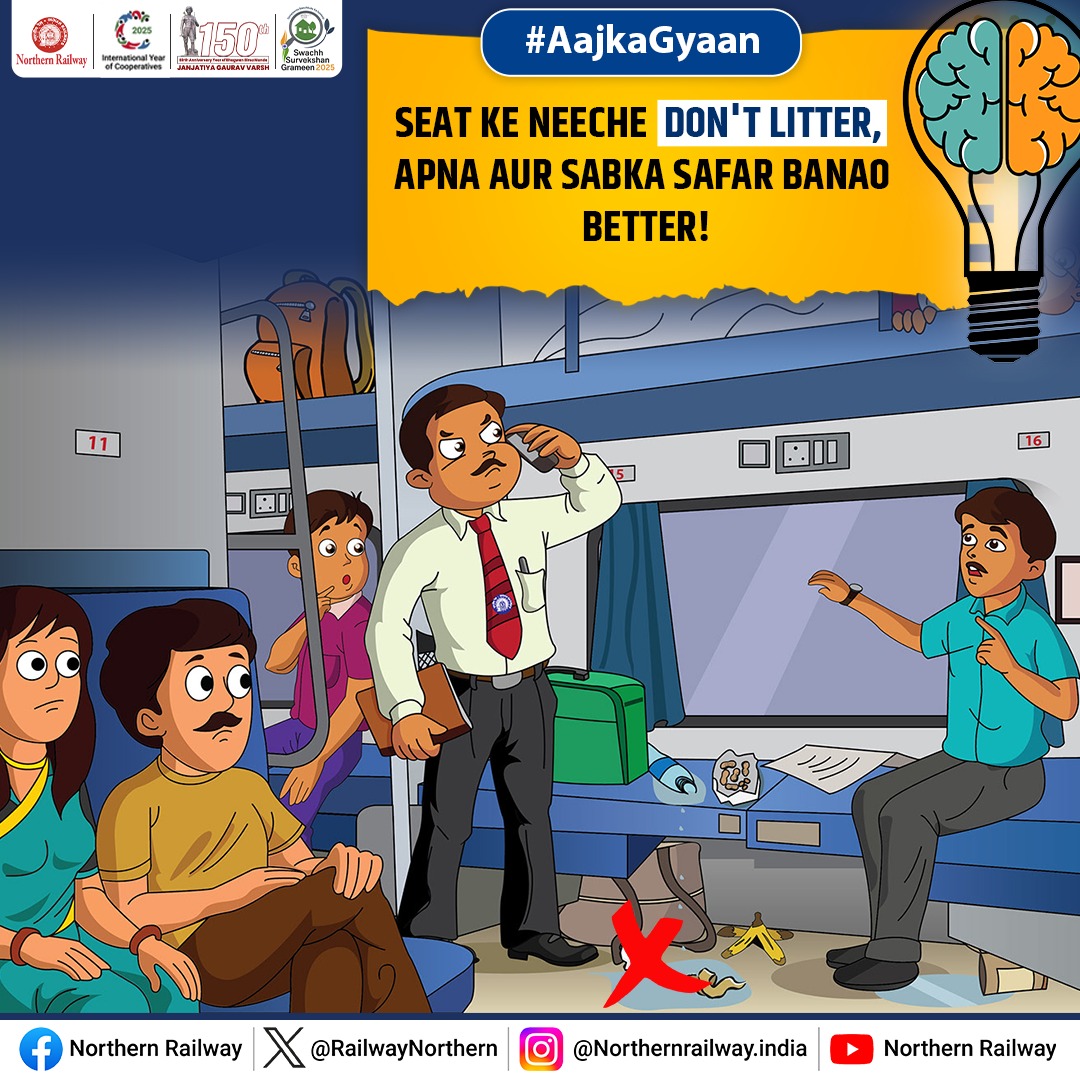 #Aajkagyaan: Don't litter under your seat while travelling on the trains.

Always use the nearest dustbins available to dispose any trash and ensure a better journey for yourself and fellow passengers.

#MondayMotivation #SmartRailYatri