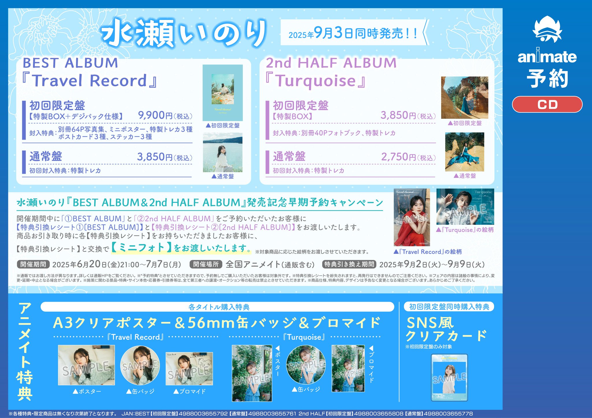 ニュージンズ　プレミアムシート　特典 NewJeans Bunnies Camp 2024 Tokyo Dome 来日公演特設サイト- H.I.P.