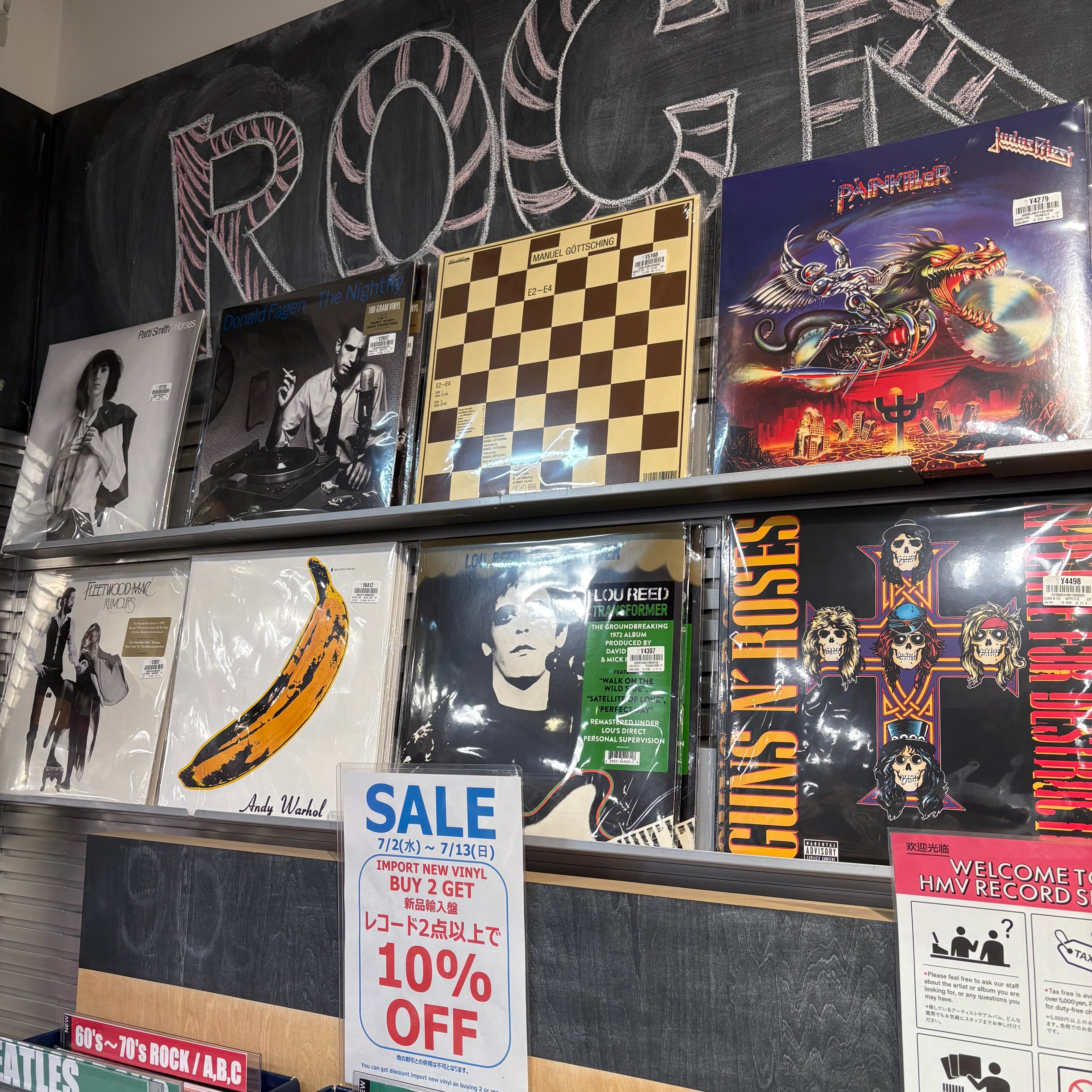 無料クーポン配布 アプリ HMV record shop 渋谷【CD/レコード高価買取中】 on X:  洋楽